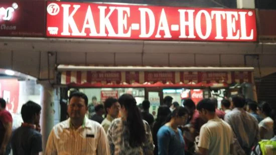 Kake Da Hotel | Franchise Cost – How to get, Contact, Apply, Fee